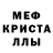 МЕТАМФЕТАМИН пудра Mash_am