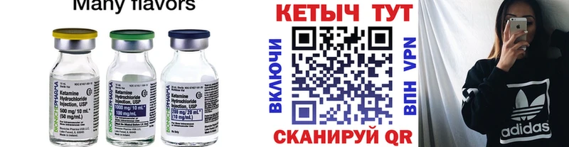закладка  Кандалакша  КЕТАМИН ketamine 
